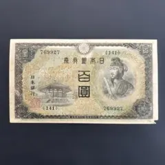 2026年最新】聖徳太子 100円 札の人気アイテム - メルカリ