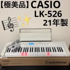 2026年最新】カシオキーボードlk-526の人気アイテム - メルカリ