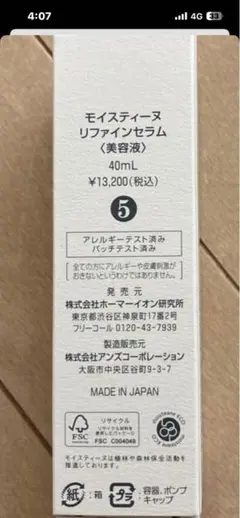 2026年最新】Moisteaneの人気アイテム - メルカリ