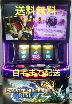 2026年最新】パチスロ実機 モンハンの人気アイテム - メルカリ