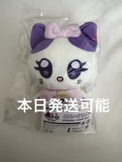 2026年最新】ミーアイ ぬいぐるみ 心菜の人気アイテム - メルカリ