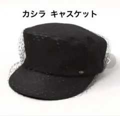 2026年最新】ca4la キャスケット チュールの人気アイテム - メルカリ