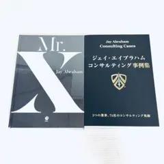 2026年最新】mr.xダイレクト出版の人気アイテム - メルカリ