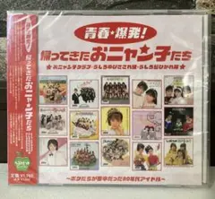 2026年最新】おニャン子クラブ最終盤の人気アイテム - メルカリ