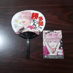 2026年最新】多聞くん うちわの人気アイテム - メルカリ
