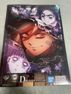 2026年最新】童磨ポスターの人気アイテム - メルカリ