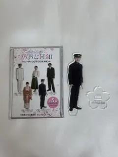 2026年最新】波うららかに、めおと日和アクスタの人気アイテム - メルカリ