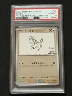 2026年最新】長場雄 イーブイの人気アイテム - メルカリ