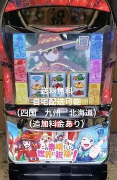 2026年最新】このすば実機の人気アイテム - メルカリ