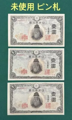 2026年最新】武内 1円札の人気アイテム - メルカリ