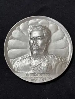 2026年最新】明治100年記念 メダルの人気アイテム - メルカリ