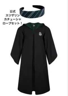 2026年最新】スタジオツアー東京 ローブ xxsの人気アイテム - メルカリ