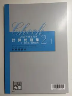 2026年最新】財務諸表論 大原の人気アイテム - メルカリ