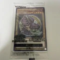 2026年最新】ブラックマジシャンセブンイレブンの人気アイテム - メルカリ