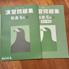 2026年最新】四谷大塚 予習シリーズ 裁断済の人気アイテム - メルカリ