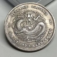 116 明治十六年一圓銀元未鑑定品 保証-補償無し 即購入大歓迎 - メルカリ