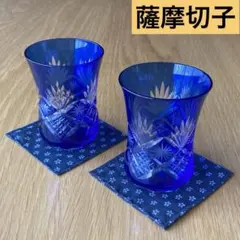 2026年最新】薩摩切子の人気アイテム - メルカリ