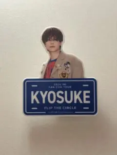 2026年最新】INI 藤牧京介 ネームプレートの人気アイテム - メルカリ