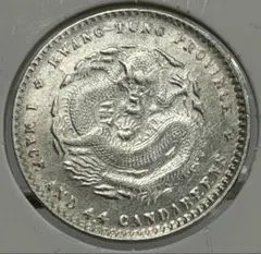 2026年最新】光緒元寶の人気アイテム- メルカリ