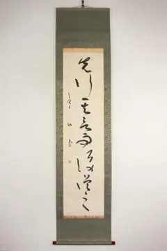 2026年最新】茶掛の人気アイテム - メルカリ