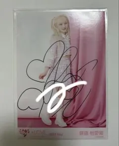 2026年最新】齋藤樹愛羅直筆の人気アイテム - メルカリ