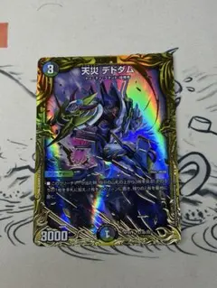 2026年最新】デドダム bの人気アイテム - メルカリ