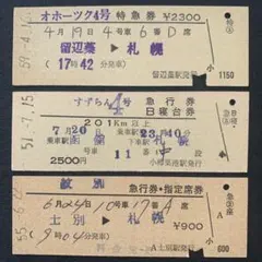 2026年最新】硬券切符の人気アイテム - メルカリ