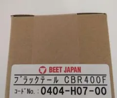 2026年最新】cbx ブラックテールの人気アイテム - メルカリ