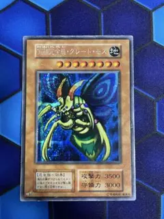 2026年最新】究極完全態グレートモスシークレットの人気アイテム