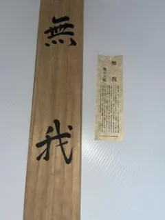 2026年最新】掛け軸の人気アイテム - メルカリ