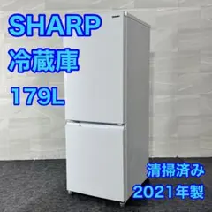 2026年最新】シャープ 冷蔵庫 179の人気アイテム - メルカリ