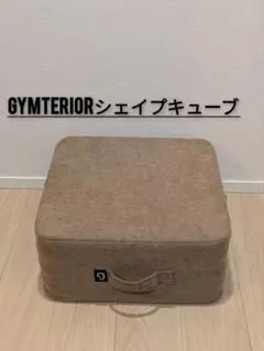 2026年最新】シェイプキューブ gymterior (ジムテリア)の人気アイテム