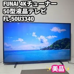 2026年最新】funai テレビ 50型の人気アイテム - メルカリ