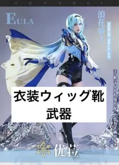 2026年最新】三分妄想エウルアの人気アイテム - メルカリ