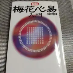 2026年最新】鎗田宗准の人気アイテム - メルカリ