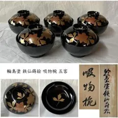 2026年最新】鉄仙 蒔絵の人気アイテム - メルカリ