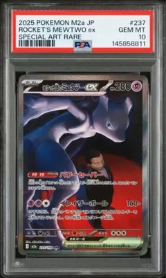 2026年最新】ミュウex sar psa10の人気アイテム - メルカリ