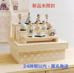 2026年最新】サリュ 雛人形の人気アイテム - メルカリ