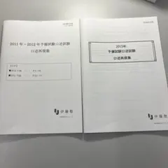 2026年最新】口述再現 予備試験の人気アイテム - メルカリ