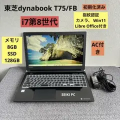 2026年最新】dynabook t75 中古の人気アイテム - メルカリ