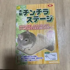 2026年最新】チラステージの人気アイテム - メルカリ