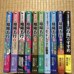 2026年最新】だるまん陰陽五行の人気アイテム - メルカリ