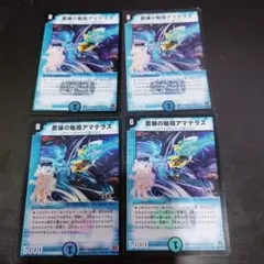 2026年最新】蒼狼の始祖アマテラスの人気アイテム - メルカリ