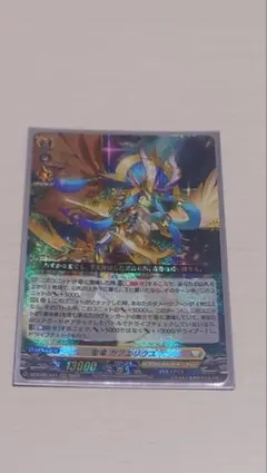 2026年最新】聖竜ガブエリウスの人気アイテム - メルカリ