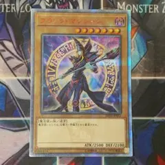 2026年最新】ブラックマジシャン 20th 未開封の人気アイテム - メルカリ