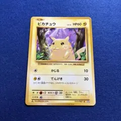 2026年最新】ピカチュウ 208の人気アイテム - メルカリ