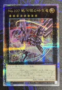 2026年最新】銀河眼 25の人気アイテム - メルカリ