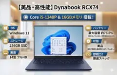 2026年最新】dynabook rx73の人気アイテム - メルカリ