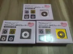 2026年最新】リラックマ mp3の人気アイテム - メルカリ