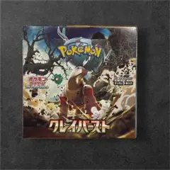 2026年最新】クレイバースト box シュリンクの人気アイテム - メルカリ